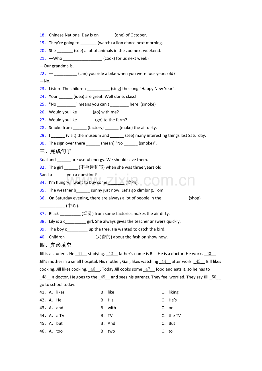 小学英语六年级上学期期中复习培优试题测试卷(答案).doc_第2页