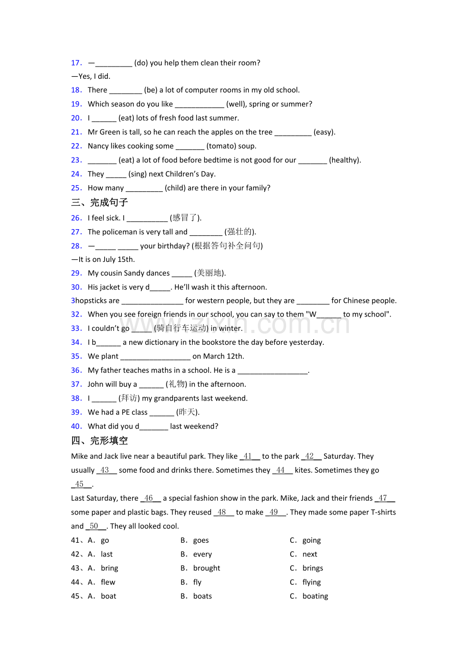 深圳实验学校初中部英语新初一分班试卷.doc_第2页