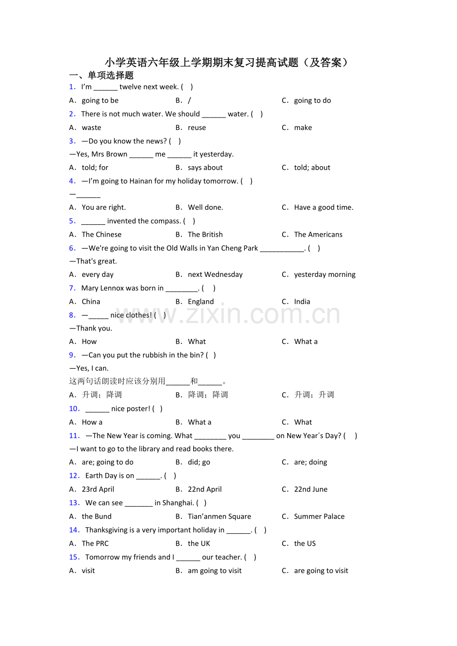 小学英语六年级上学期期末复习提高试题(及答案).doc_第1页