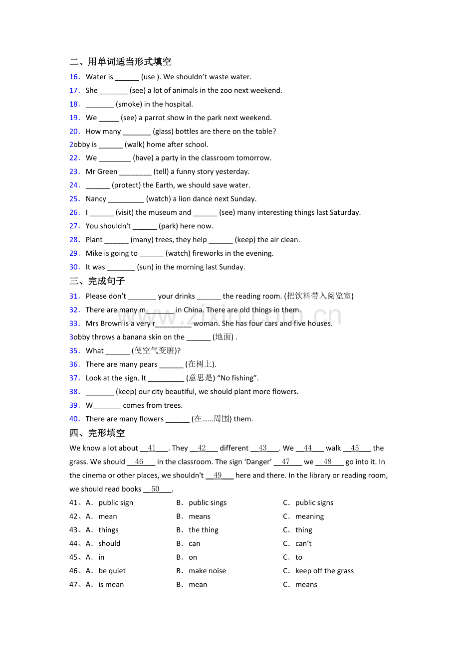 小学英语六年级上学期期末复习提高试题(及答案).doc_第2页