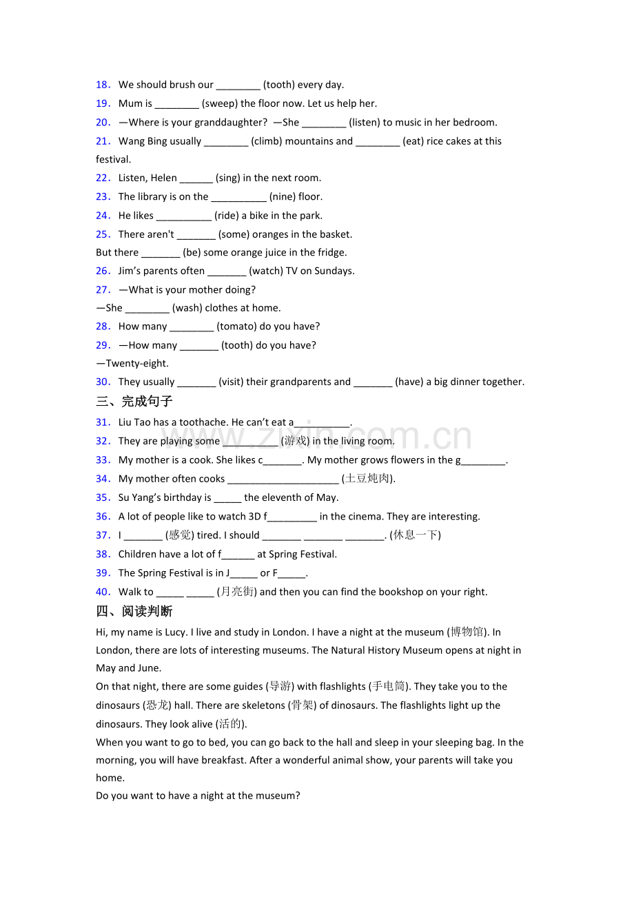 北师大版小学五年级下学期期末英语质量模拟试题测试题(含答案).doc_第2页