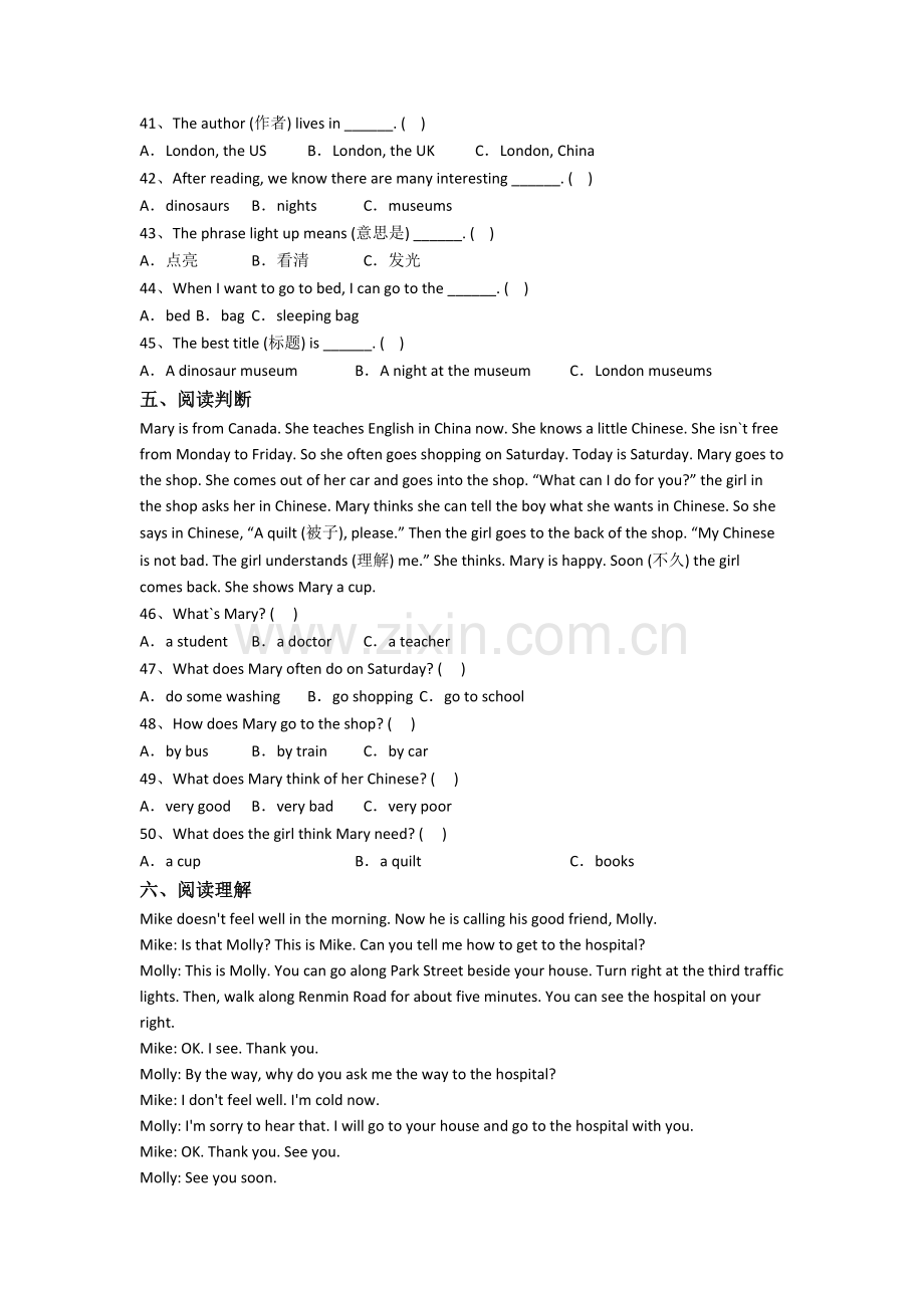 北师大版小学五年级下学期期末英语质量模拟试题测试题(含答案).doc_第3页