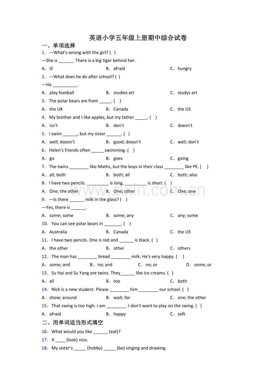 英语小学五年级上册期中综合试卷.doc_第1页