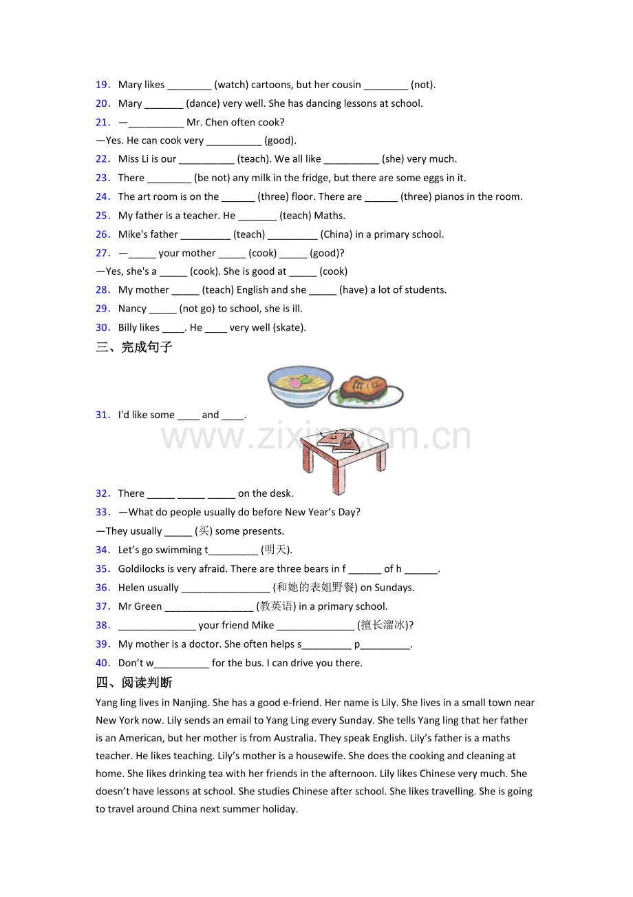 英语小学五年级上册期中综合试卷.doc_第2页