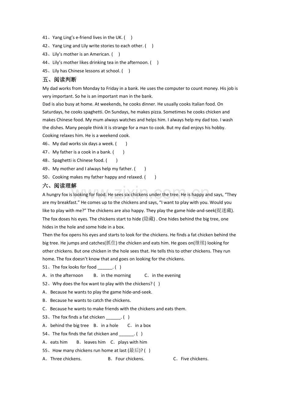 英语小学五年级上册期中综合试卷.doc_第3页