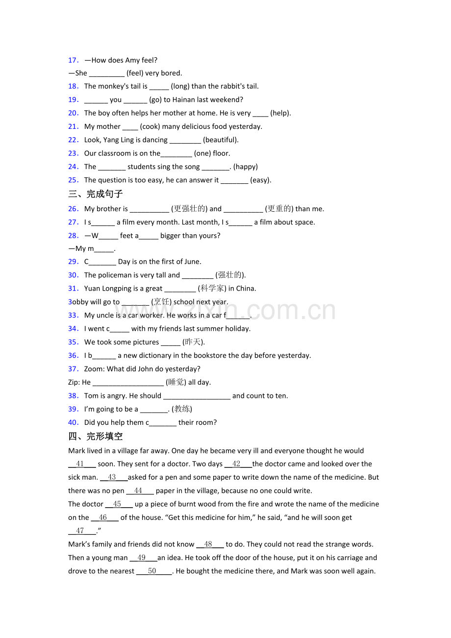 2023南昌市英语新初一分班试卷(1).doc_第2页