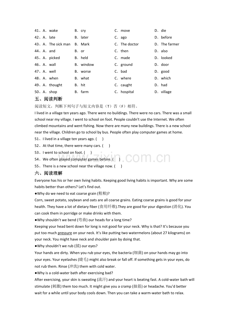 2023南昌市英语新初一分班试卷(1).doc_第3页