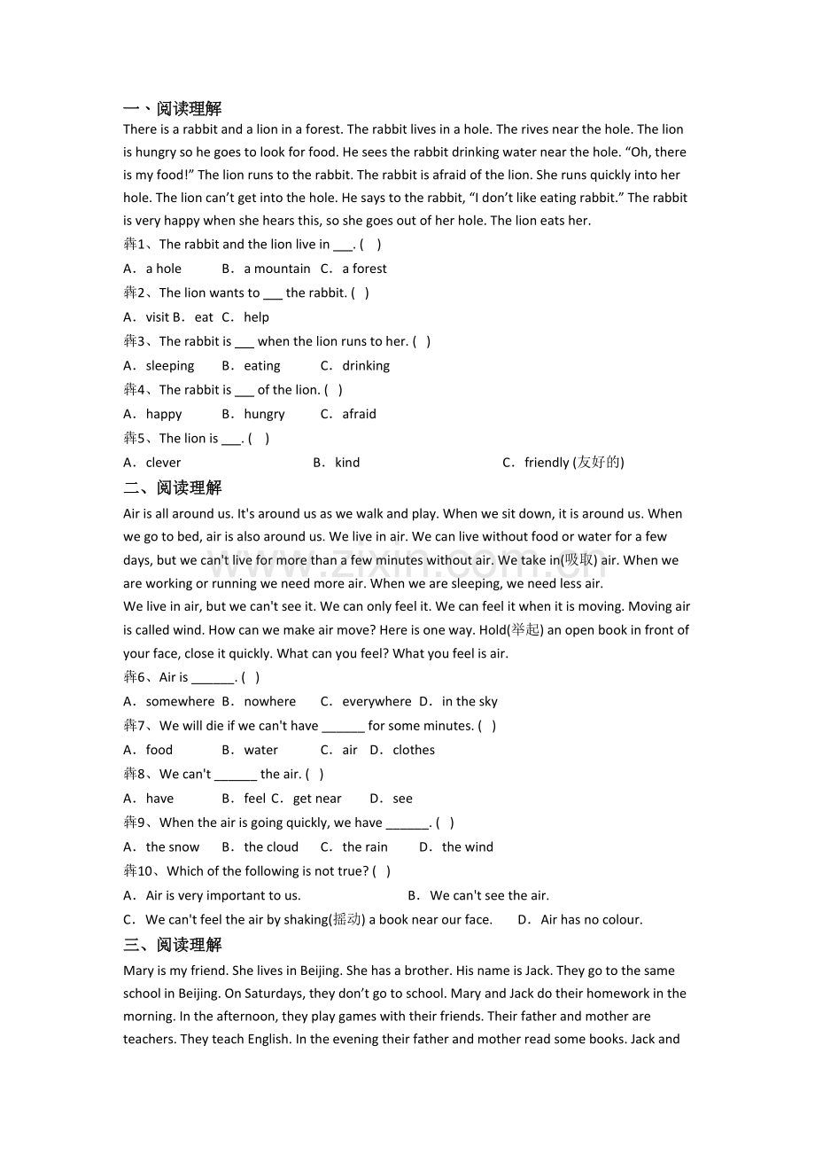 英语五年级下学期阅读理解专项模拟综合试卷测试题(答案)(北师大版).doc_第1页