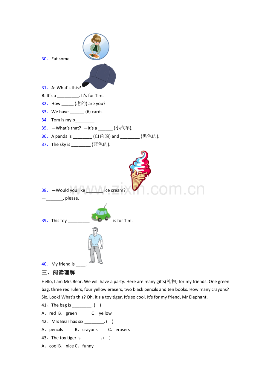 小学三年级上学期期末英语模拟提高试卷(答案).doc_第3页