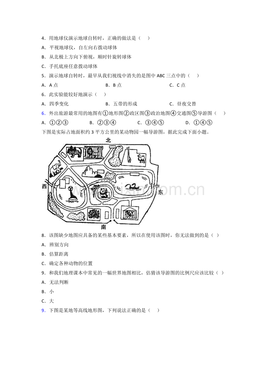 宁波市七年级地理上册期末测试卷及答案试题.doc_第2页