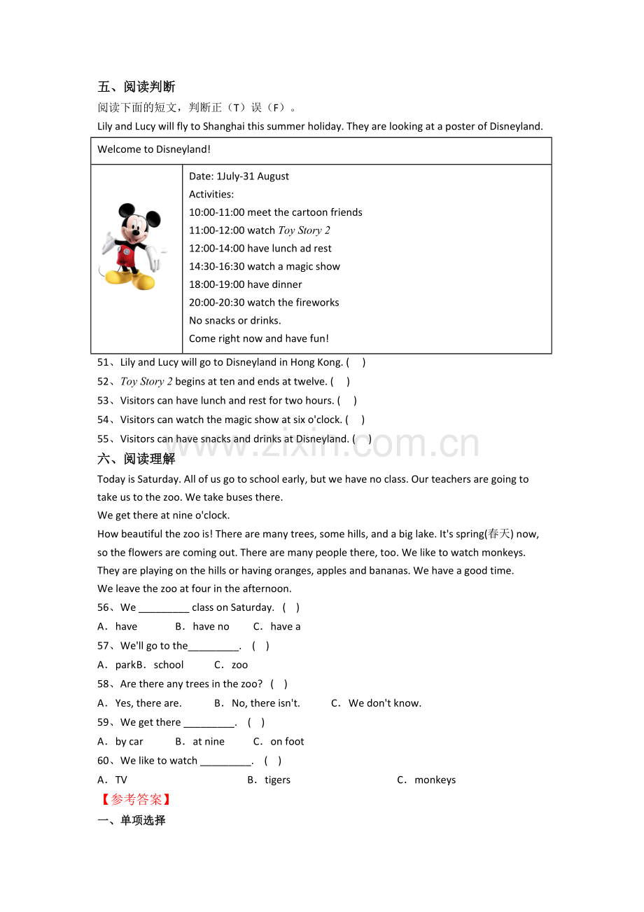 北京仇家店中学新初一分班英语试卷含答案.doc_第3页