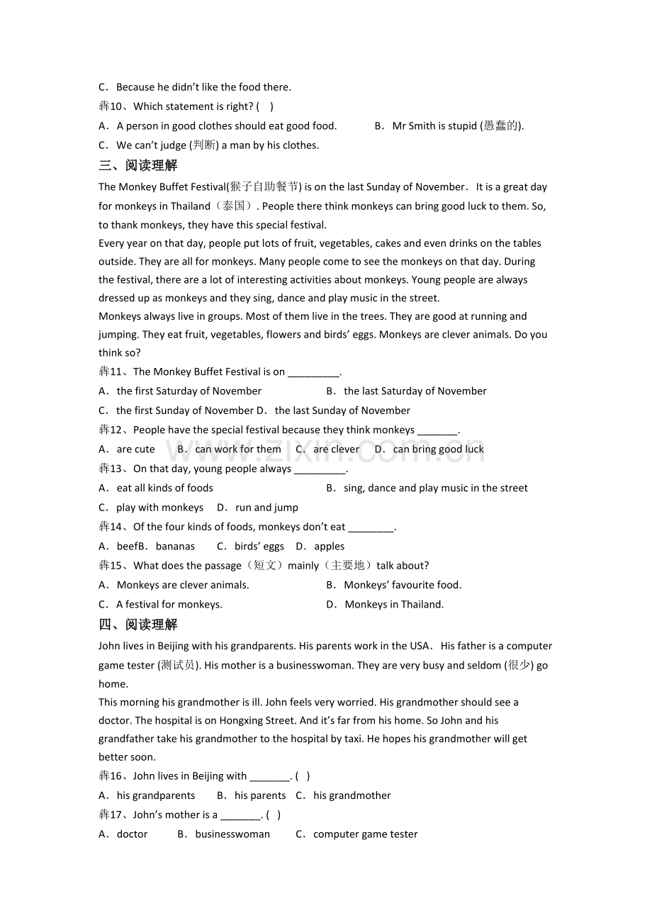 英语小学五年级下册阅读理解专项提高试卷测试题(答案).doc_第2页