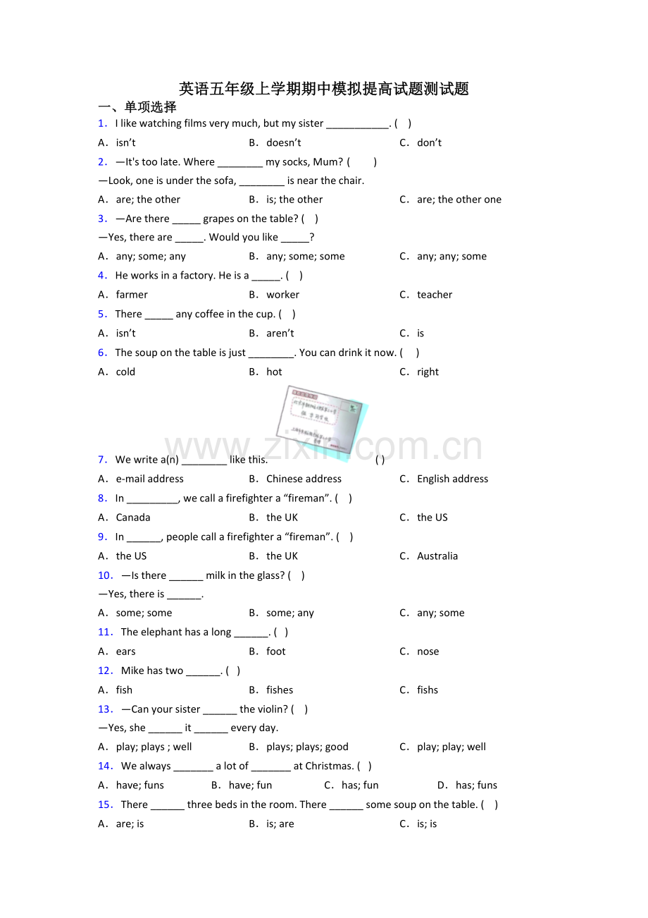 英语五年级上学期期中模拟提高试题测试题.doc_第1页