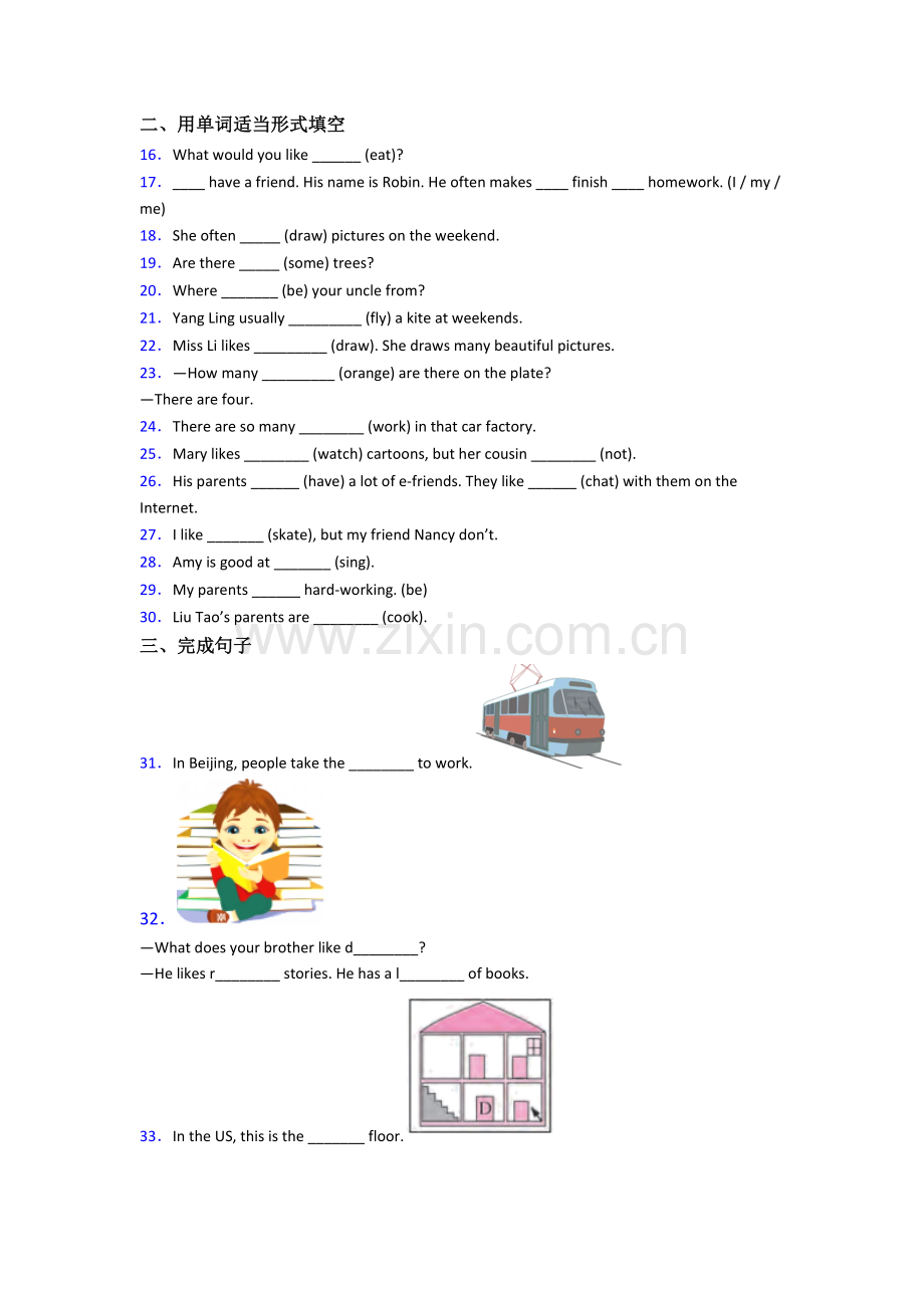 英语五年级上学期期中模拟提高试题测试题.doc_第2页