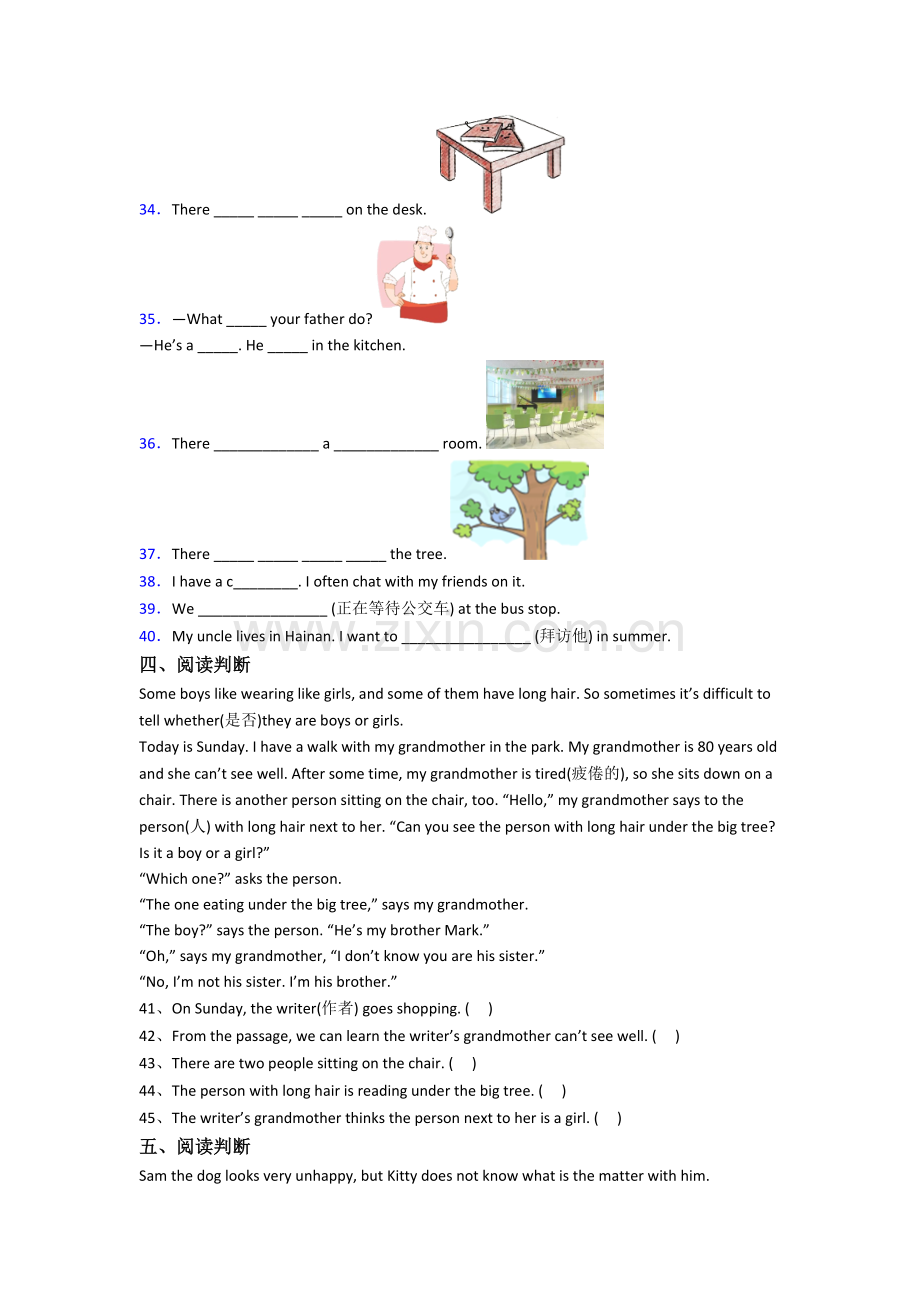 英语五年级上学期期中模拟提高试题测试题.doc_第3页