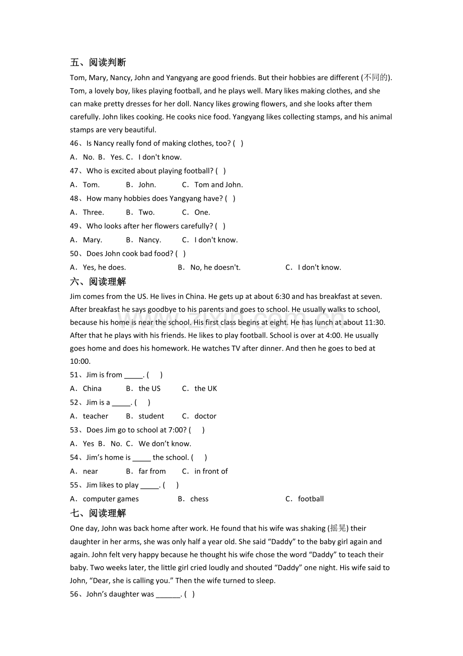 译林版版小学英语五年级下学期期末复习综合试卷.doc_第3页