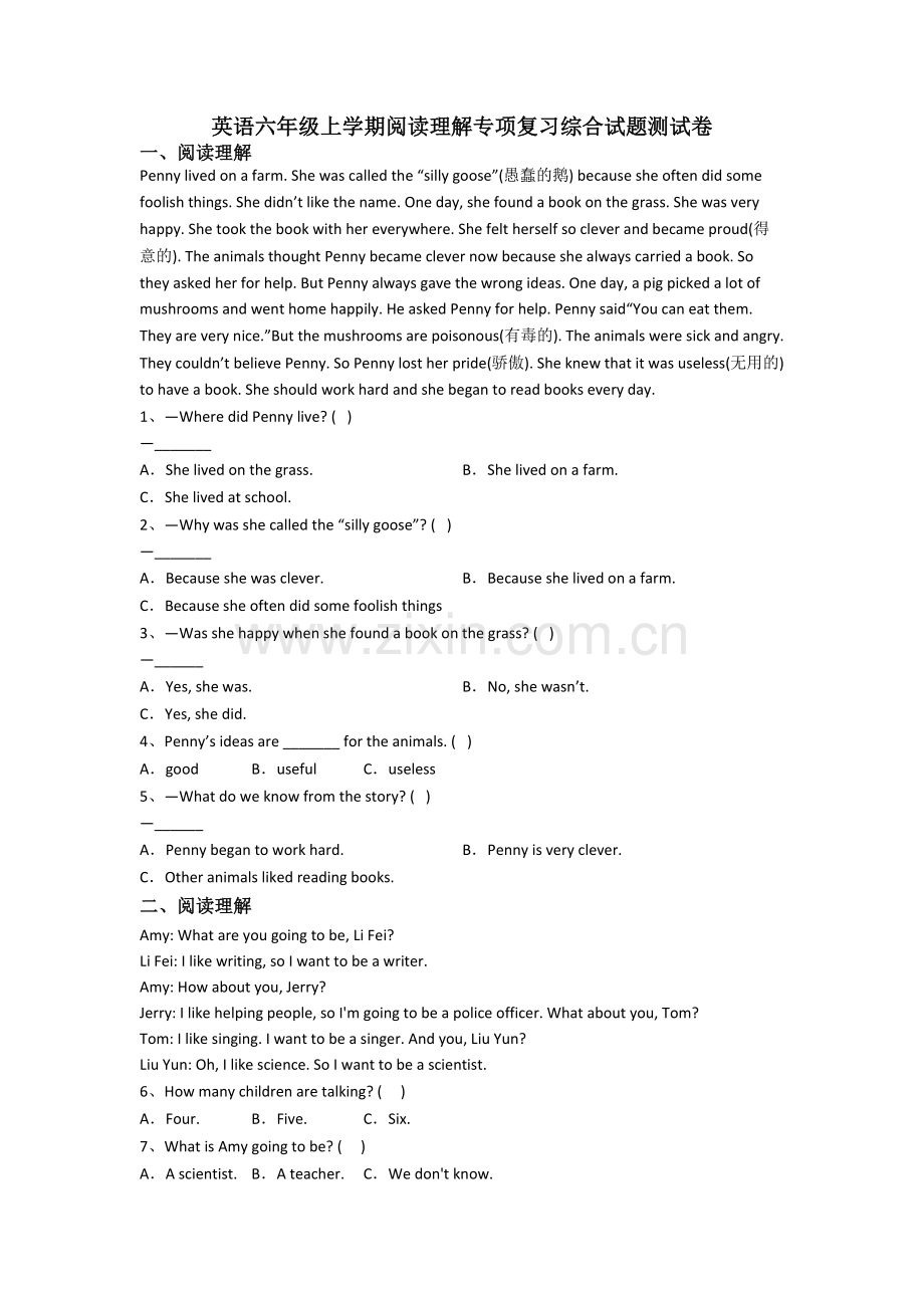 英语六年级上学期阅读理解专项复习综合试题测试卷.doc_第1页