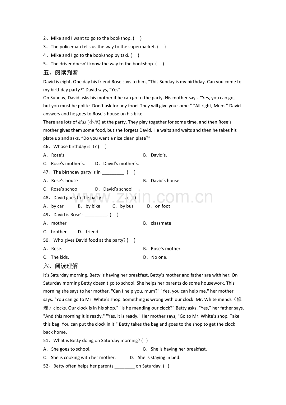 译林版版小学英语五年级下学期期末模拟综合试卷(带答案).doc_第3页