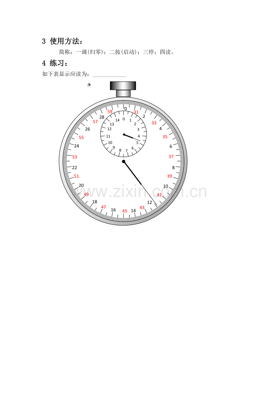 初中物理停表(秒表)的读数.doc_第2页