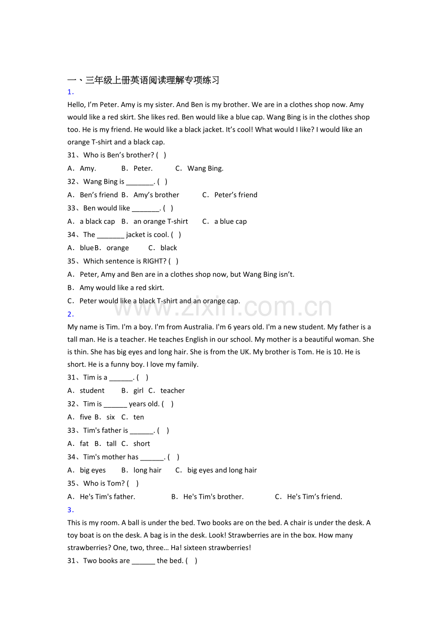 北师大版小学英语三年级上册阅读理解专项质量试题测试卷(及答案).doc_第1页