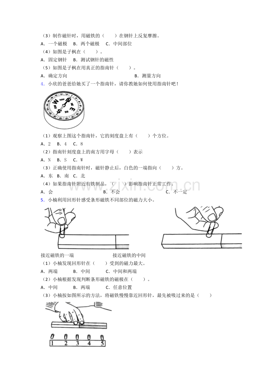 科学二年级下册期末实验复习试卷(Word版含解析).doc_第2页