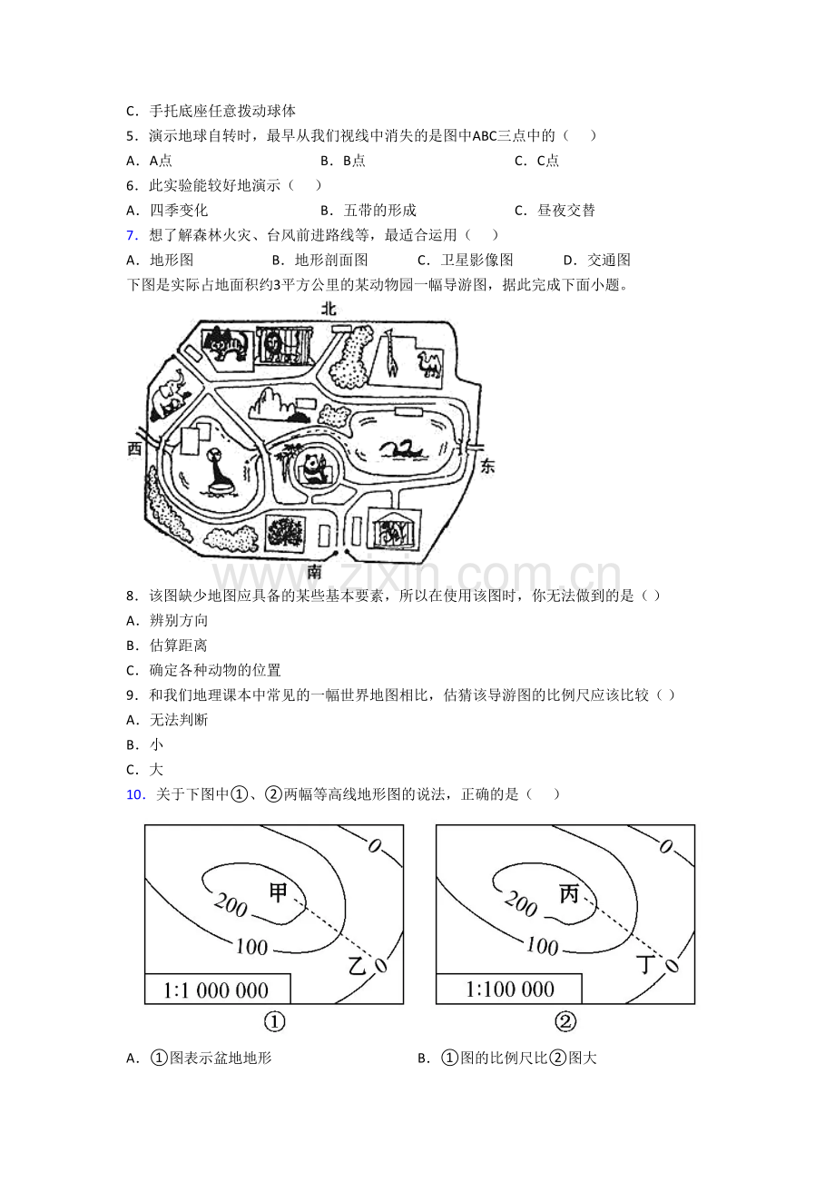 岳阳市初一上册地理期末试卷练习题(附答案)-(2).doc_第2页