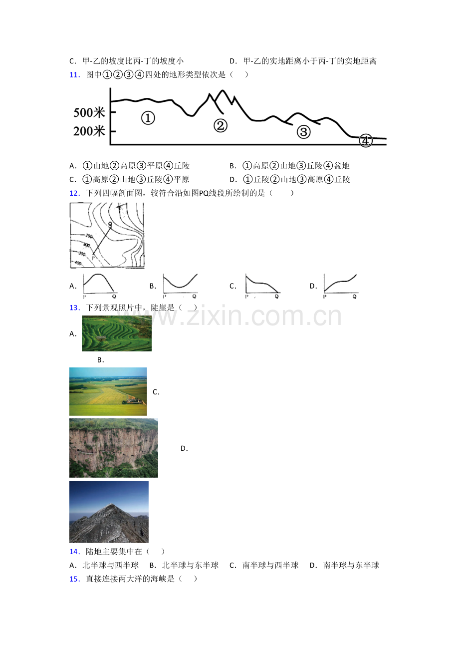 岳阳市初一上册地理期末试卷练习题(附答案)-(2).doc_第3页