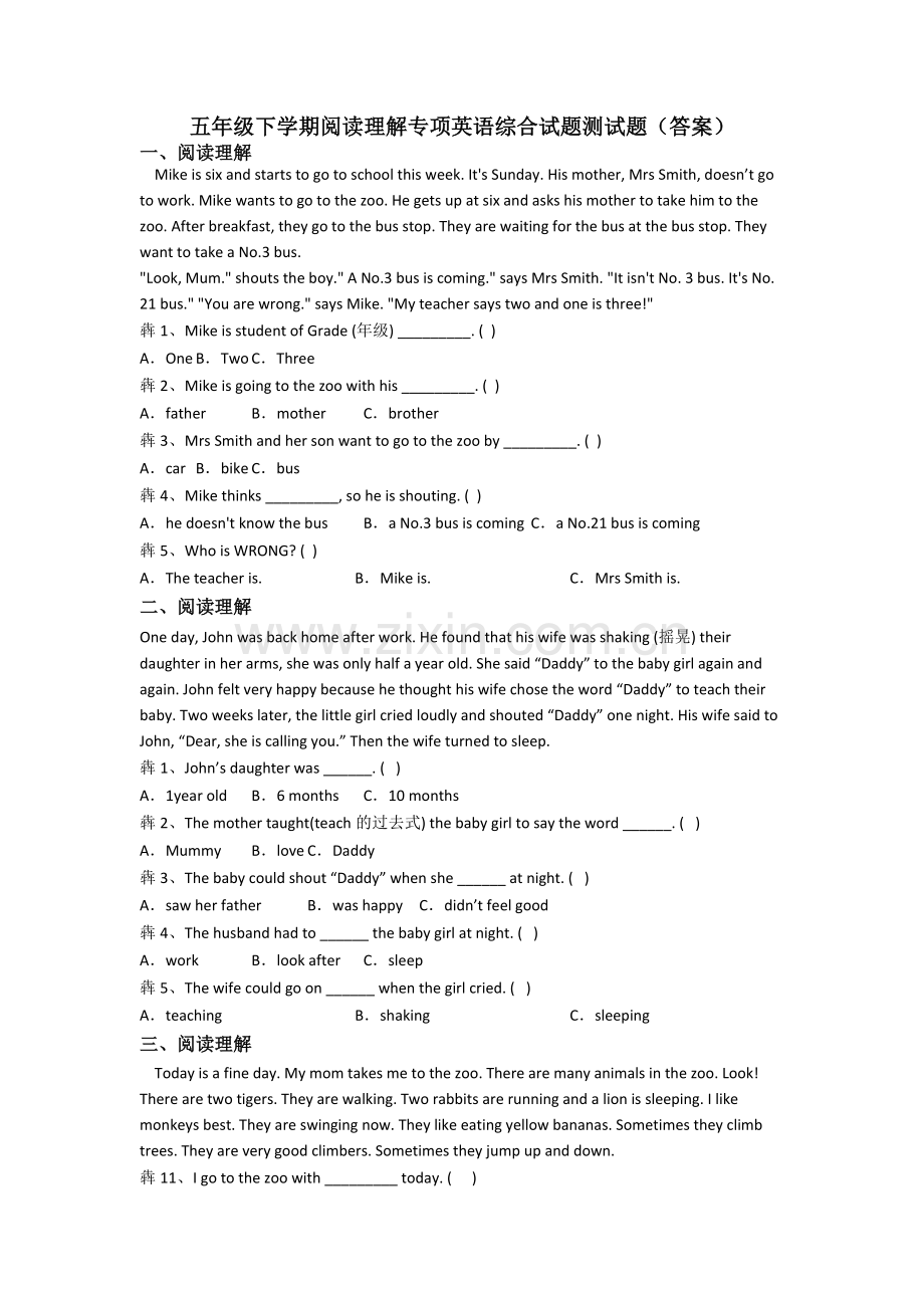 五年级下学期阅读理解专项英语综合试题测试题(答案).doc_第1页