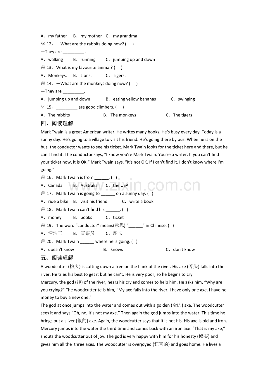 五年级下学期阅读理解专项英语综合试题测试题(答案).doc_第2页