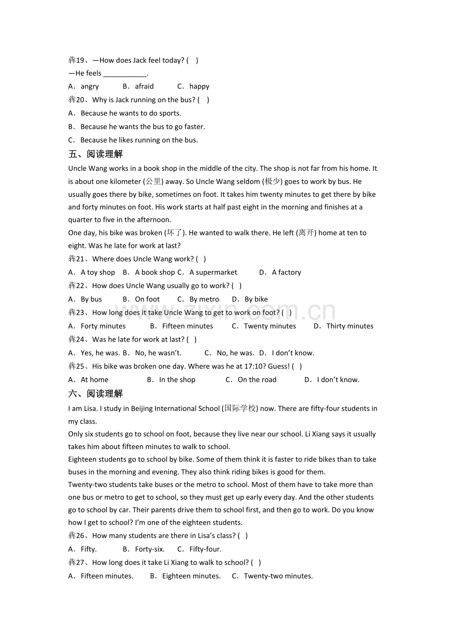 小学英语五年级下学期阅读理解专项综合试题测试题(答案)(译林版版).doc_第3页