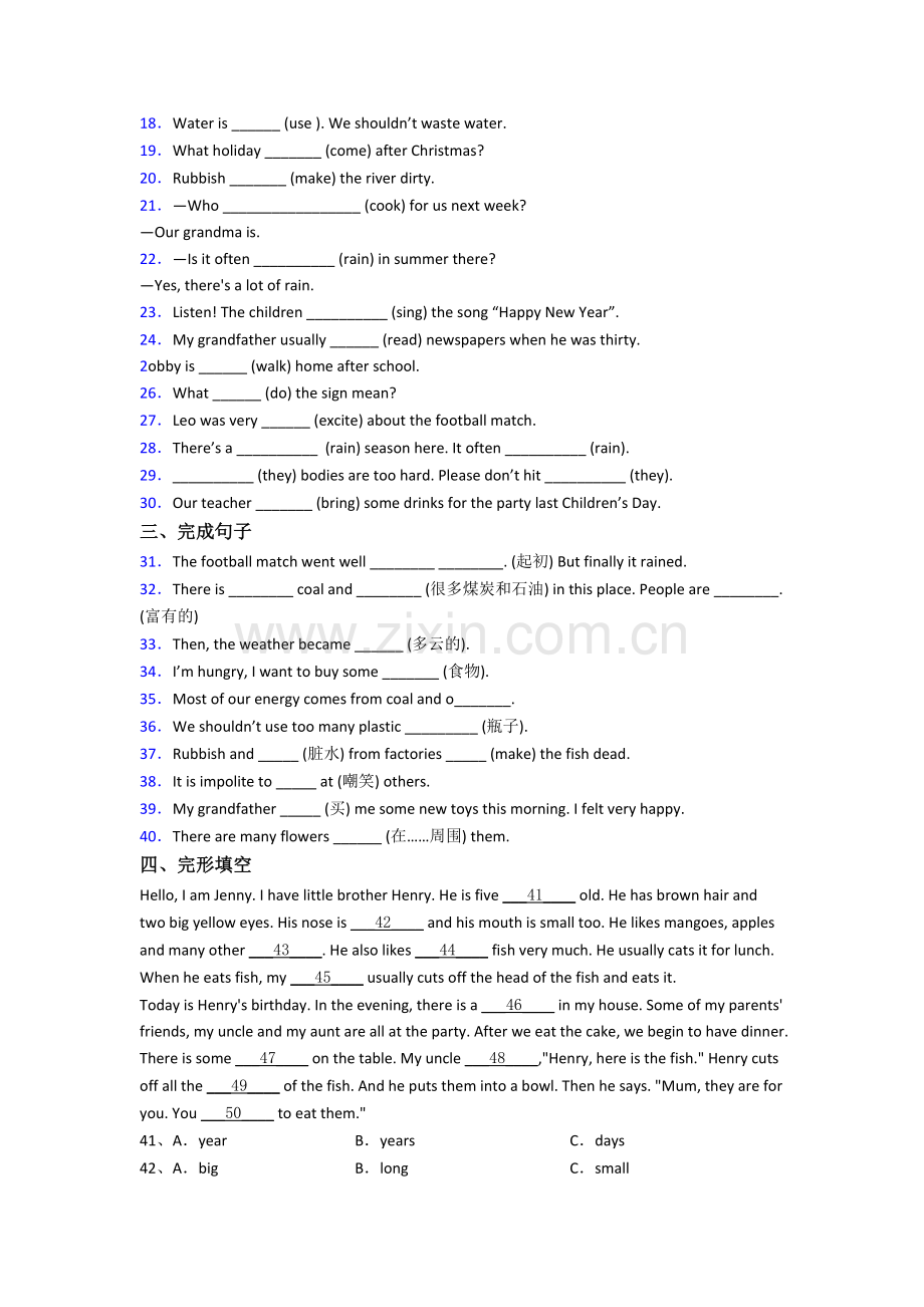 小学六年级上册期中英语培优试题(含答案).doc_第2页