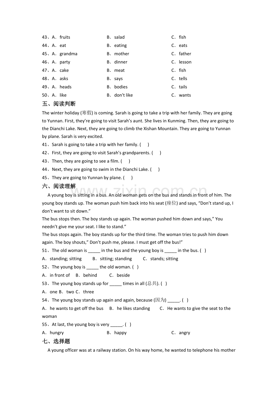 小学六年级上册期中英语培优试题(含答案).doc_第3页