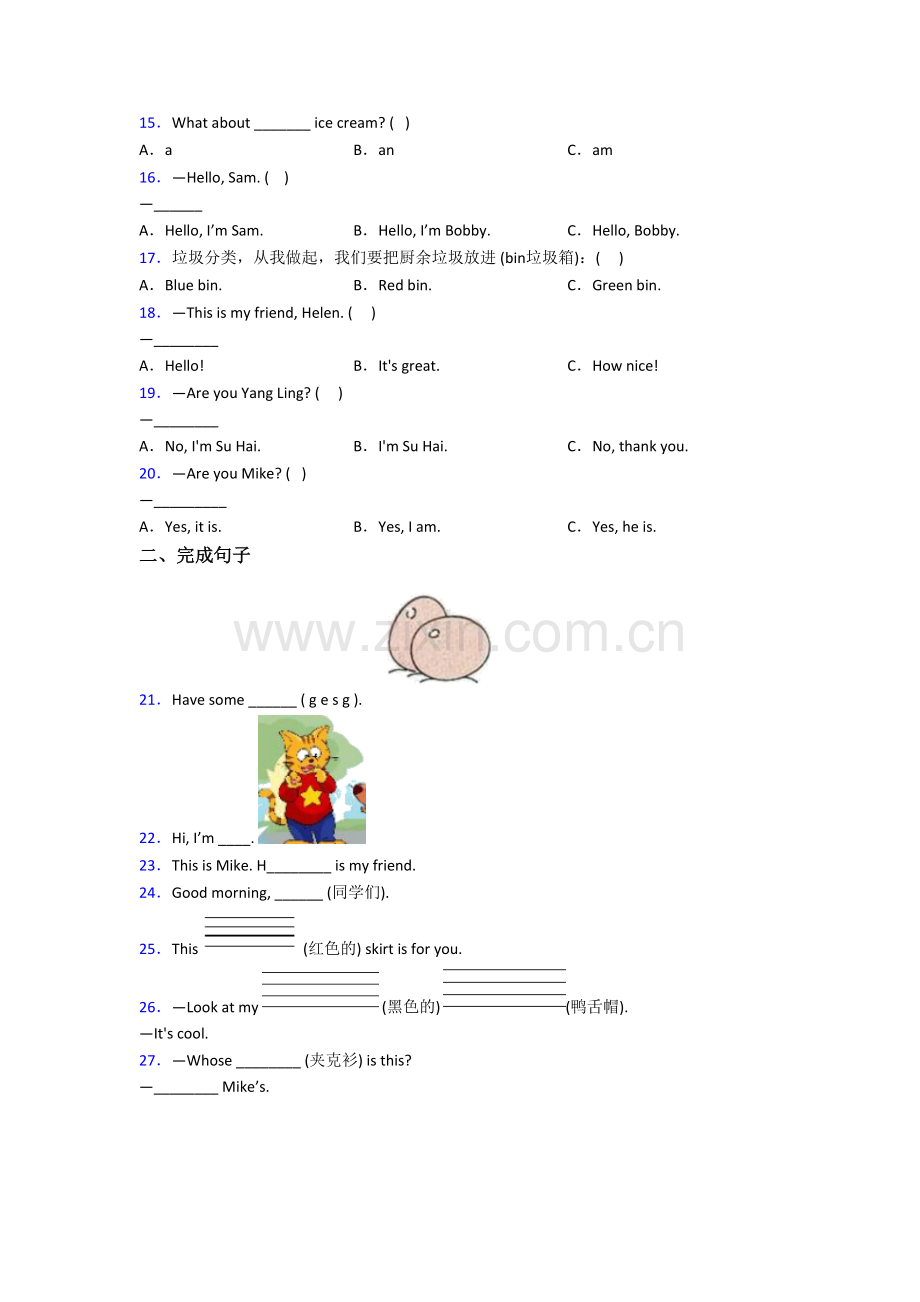 北师大版英语小学三年级上学期期末试卷测试卷(附答案解析).doc_第2页