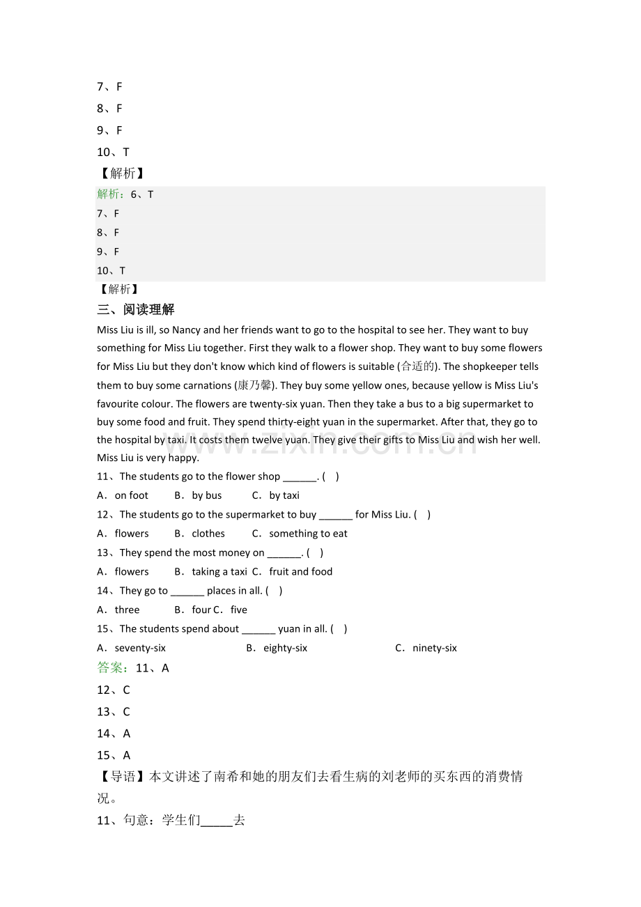 英语小学六年级阅读理解精选毕业试卷(答案).doc_第2页