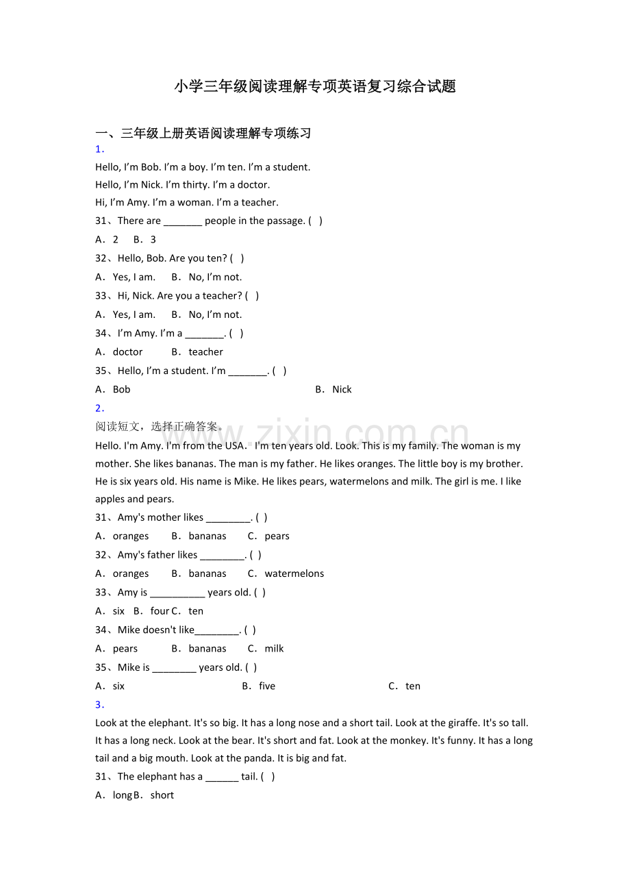 小学三年级阅读理解专项英语复习综合试题.doc_第1页