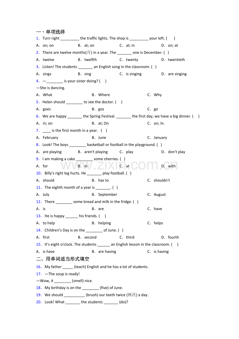 人教pep版小学五年级下册期末英语试题测试卷(及答案).doc_第1页