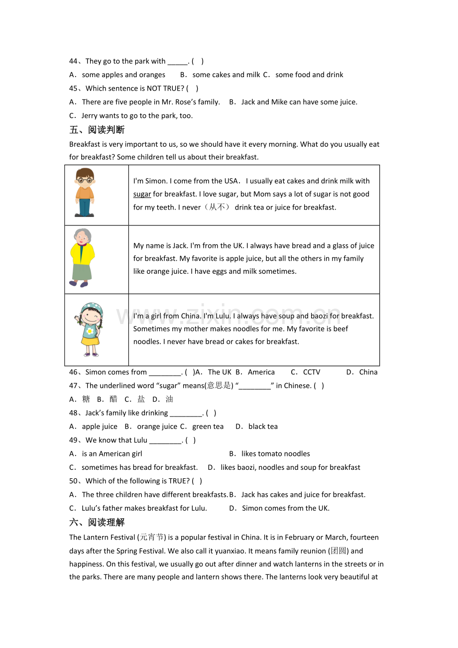 人教pep版小学五年级下册期末英语试题测试卷(及答案).doc_第3页