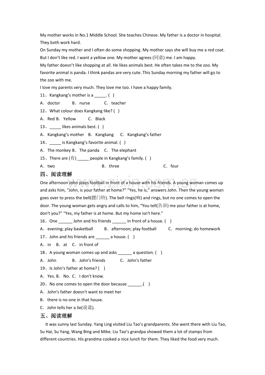 北师大版小学英语六年级上学期阅读理解专项质量培优试卷测试卷.doc_第2页