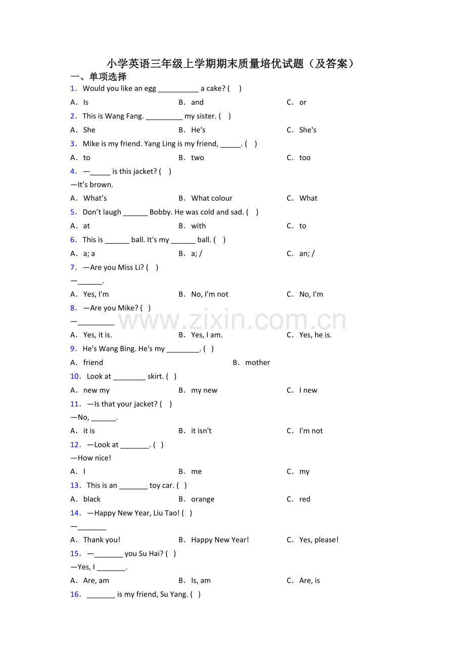 小学英语三年级上学期期末质量培优试题(及答案).doc_第1页