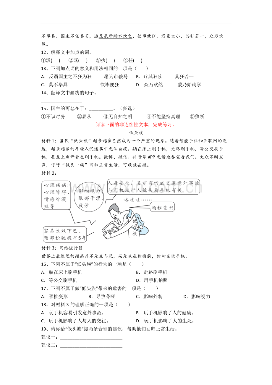 韶关市小学语文六年级小升初期末试卷(含答案).docx_第3页