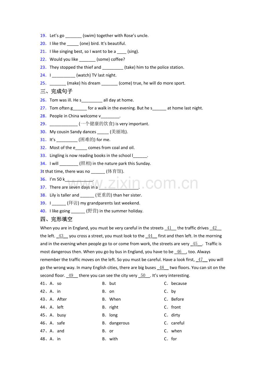 上海民办兰生复旦中学英语新初一分班试卷.doc_第2页