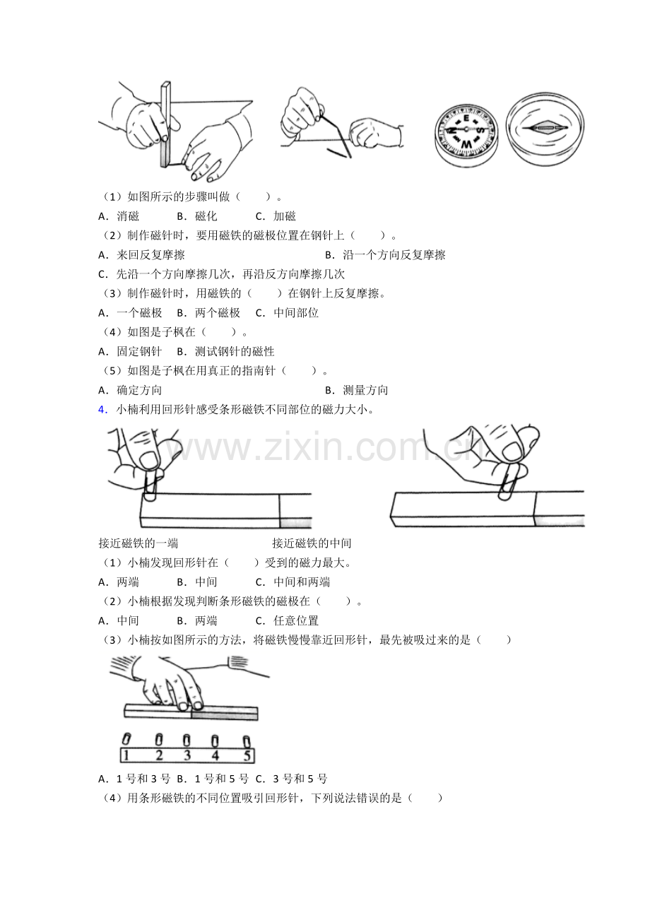 二年级科学期末实验复习试卷检测题(WORD版含答案).doc_第2页