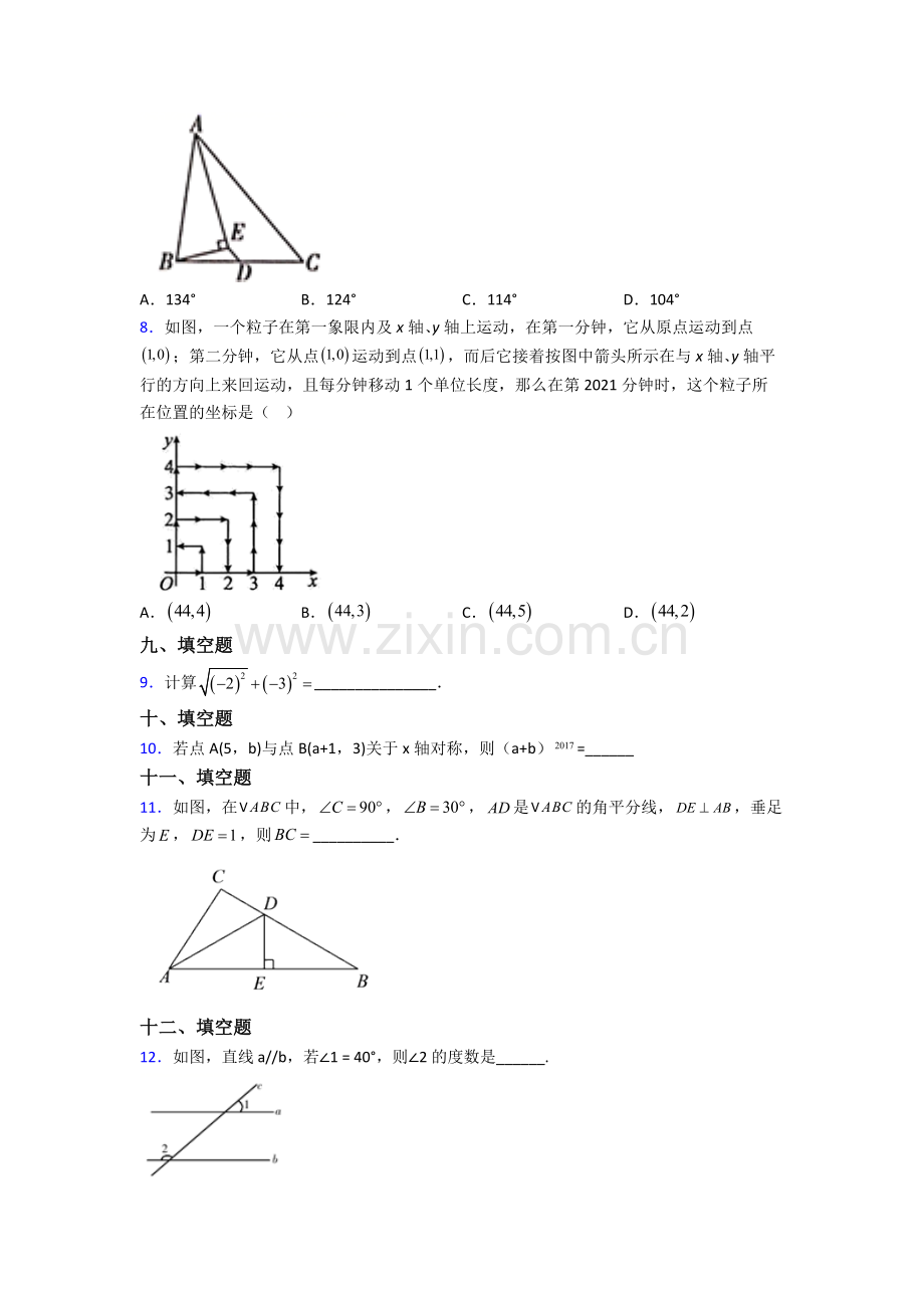 2022年人教版七7年级下册数学期末复习试卷含答案word.doc_第2页