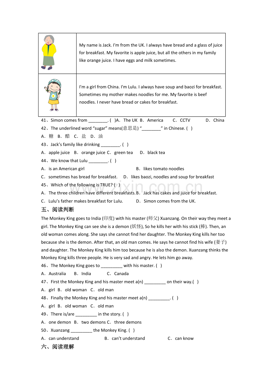 人教pep版小学英语五年级下册期末复习模拟试卷.doc_第3页