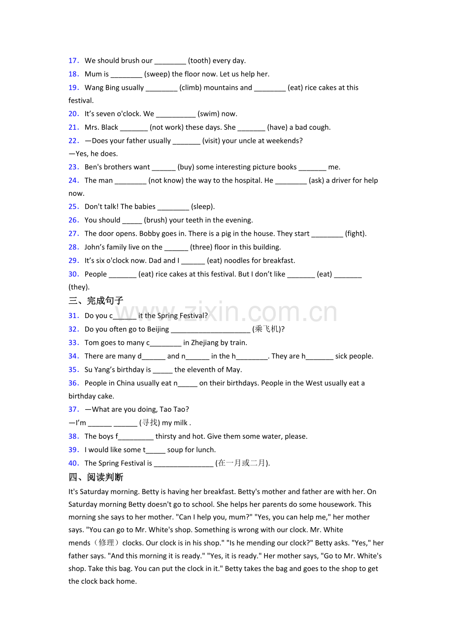 小学五年级下册期末英语质量培优试卷测试卷(附答案).doc_第2页