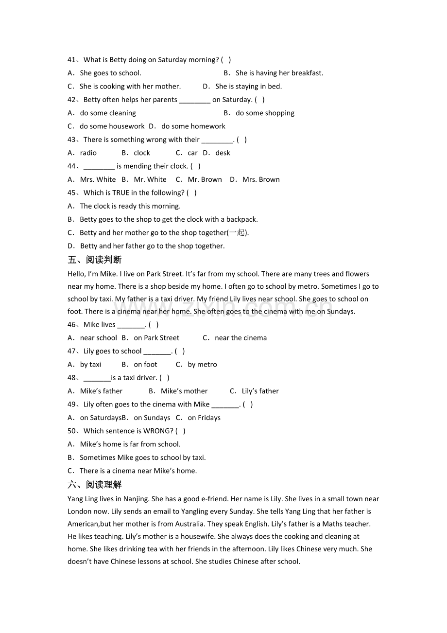 小学五年级下册期末英语质量培优试卷测试卷(附答案).doc_第3页