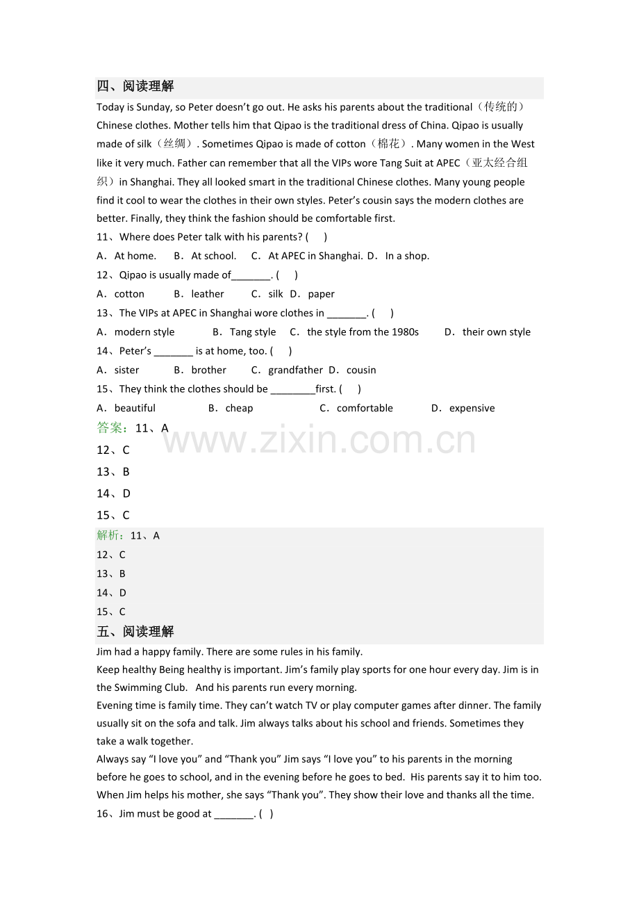 小学英语六年级阅读理解精选毕业复习试卷(带答案).doc_第3页