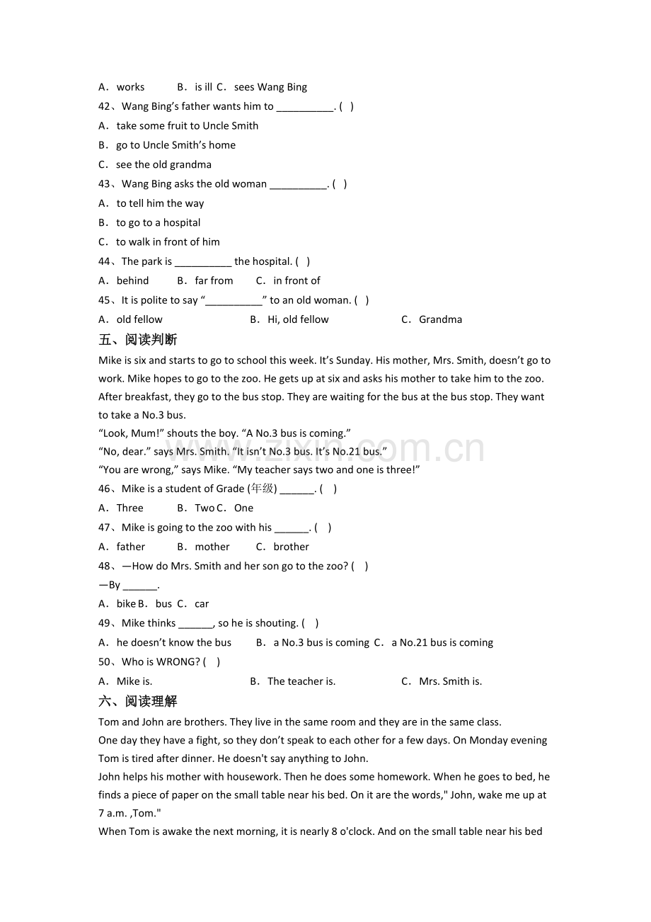 英语小学五年级下册期中模拟培优试题(答案).doc_第3页