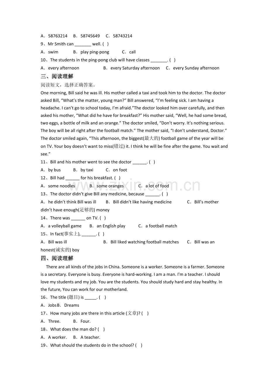 译林版版英语六年级上册阅读理解专项模拟综合试卷测试卷(含答案).doc_第2页