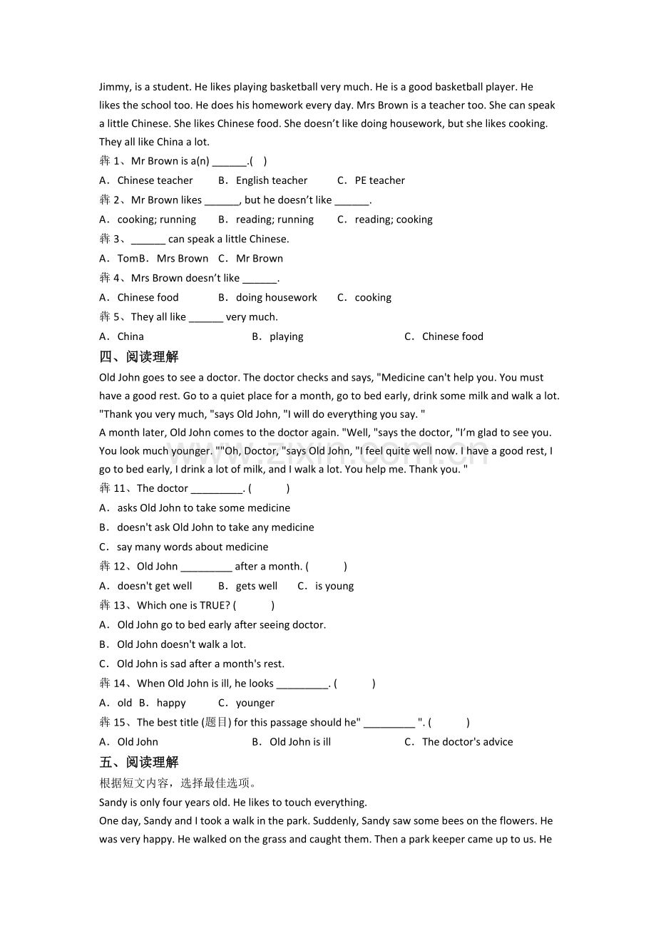 五年级上册阅读理解专项英语质量培优试题测试题(及答案).doc_第2页